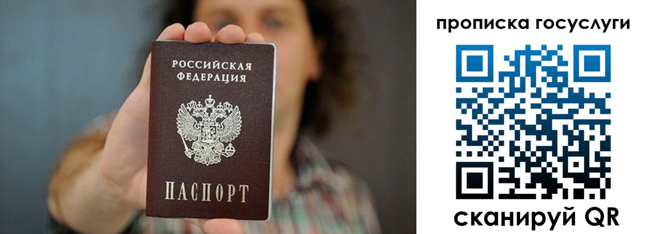 временная регистрация госуслуги в Прохладном